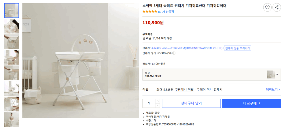 소베맘 3세대 솔리드 원터치 기저귀교환대 리뷰