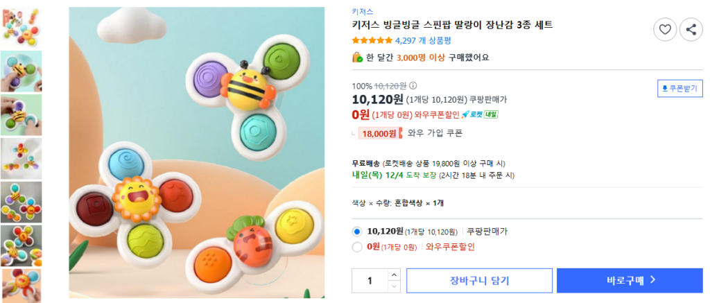 스핀팝 딸랑이 장난감 쇼핑몰 이미지